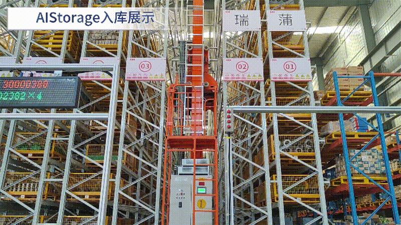 1691456031768164.jpg aisrorage出入库展示 (1).jpg