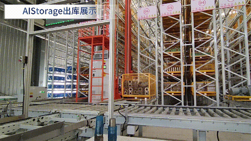 aisrorage出入库展示.jpg
