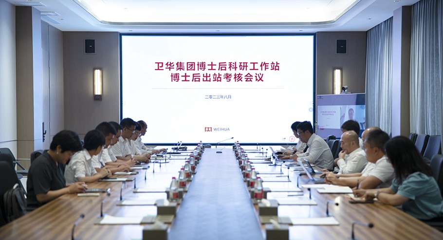 卫华集团博士后出站考核全景.jpg